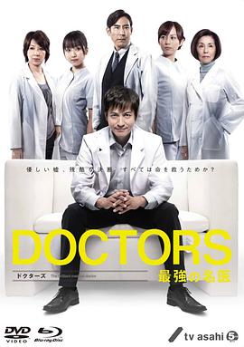 最强的名医第01集