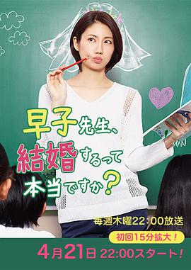 早子小姐单身中第01集