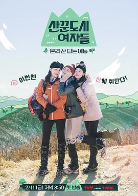 山友都市女人们第01集