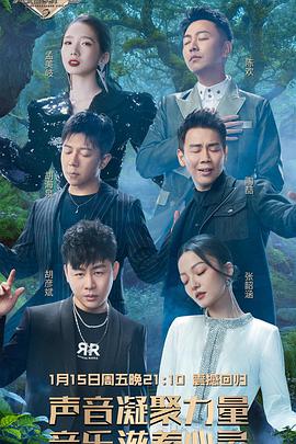 天赐的声音第二季天赐的声音第二季01.15期
