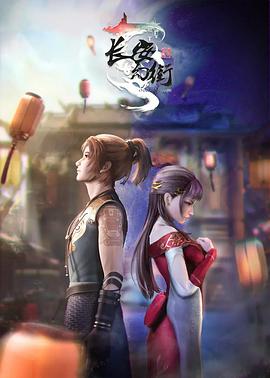 长安幻街第01集