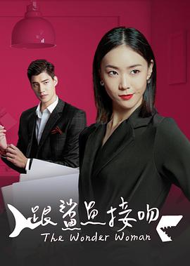 跟鲨鱼接吻第01集