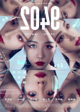 2049第01集