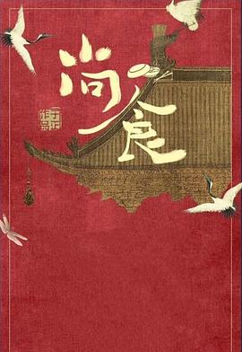 尚食粤语版第01集