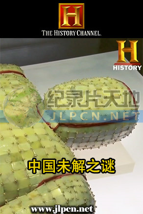 中国未解之谜第01集