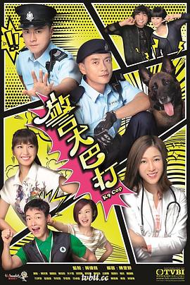警犬巴打国语第01集