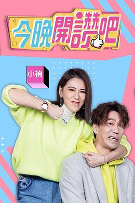 今晚开赞吧20220617