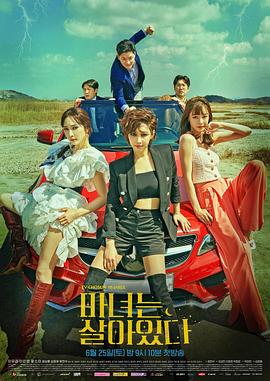 魔女风采依旧第08集