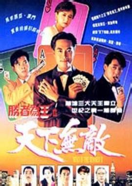胜者为王2国语第01集