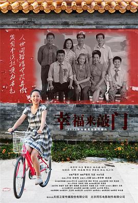 幸福来敲门第01集