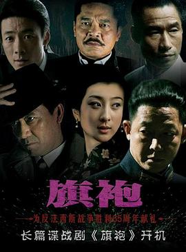 旗袍王志文版第01集