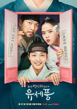 朝鲜精神科医师刘世丰第08集