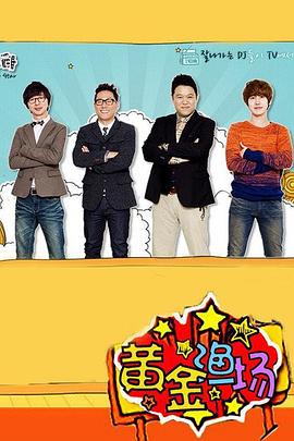 黄金渔场E805