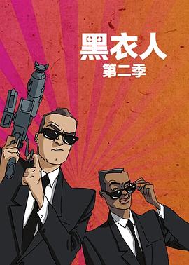 黑衣警探第二季第01集
