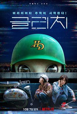 天外谜踪第08集