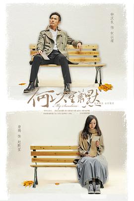 何以笙箫默唐嫣版第01集