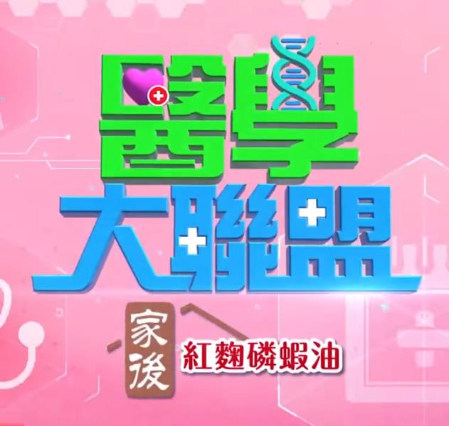 医学大联盟20220620