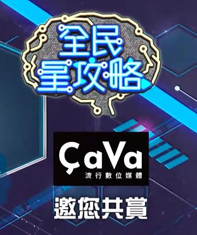 全民星攻略20220616