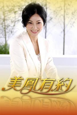 美凤有约20220701