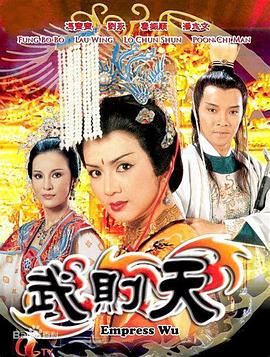 武则天1984第01集