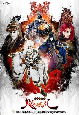 金光御九界之魆妖纪第01集