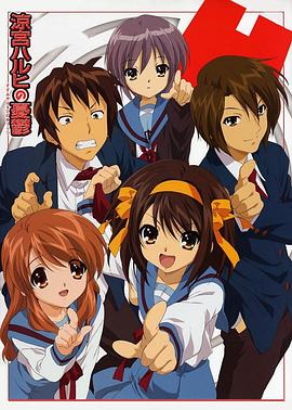 凉宫春日的忧郁2006第01集