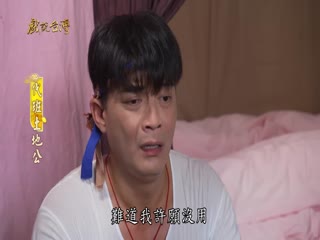 土地公伯土地公伯代班土地公