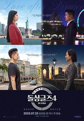 恢单男女4美国篇第01集