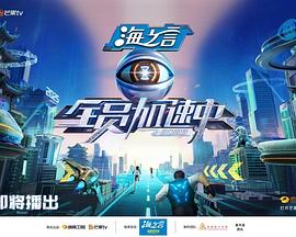 全员加速中2025(全集)