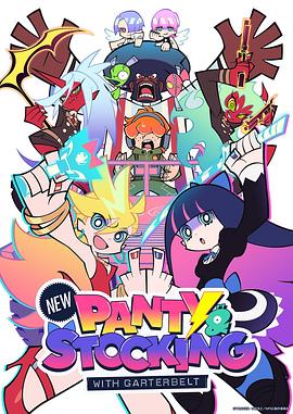 新吊带袜天使第01集