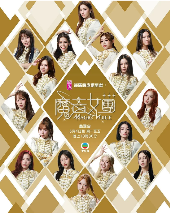 魔音女团(全集)