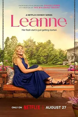 欢迎来到蕾安家第二季(全集)