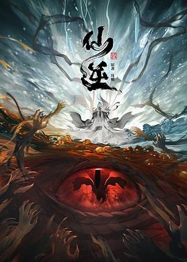 仙逆02