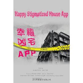 幸福房屋事件簿第05集