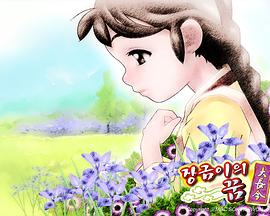 长今之梦第01集