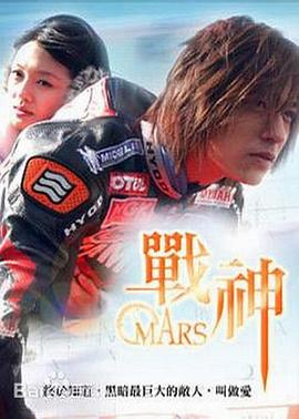 战神2004第07集
