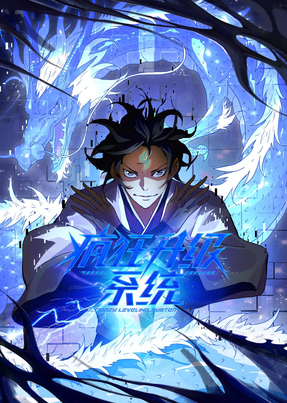 疯狂升级系统 动态漫第01集