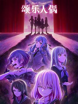 BanG Dream! Ave Mujica第07集