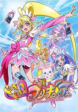 心跳！光之美少女第01集