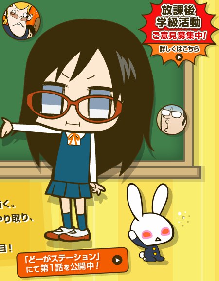 学活！ 第二季第01集