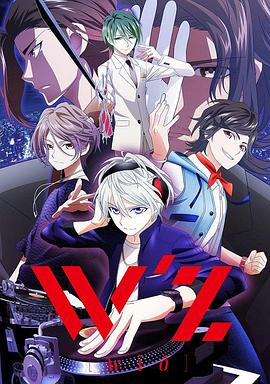 W'Z第01集