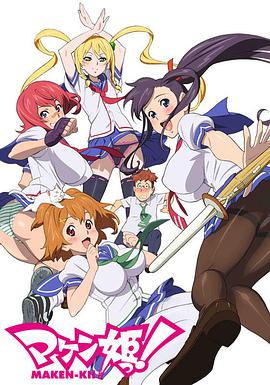 魔具少女特别版第01集