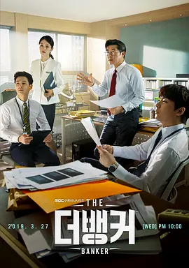 银行家第01-02集