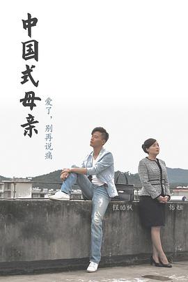 爱了别再说痛第01集