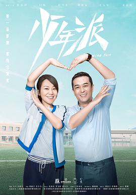 少年派[DVD版]第01集