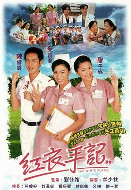 红衣手记第01集