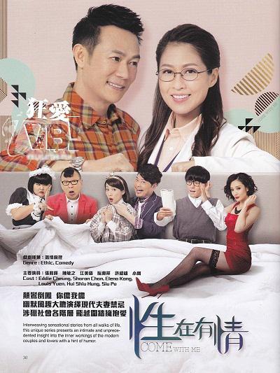 性在有情第01集