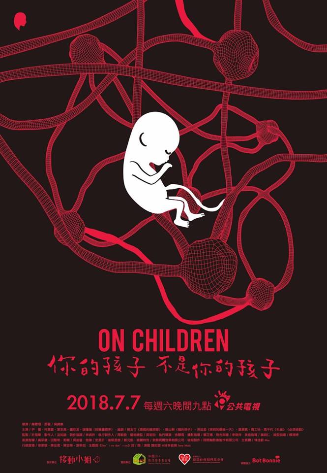 你的孩子不是你的孩子第04集