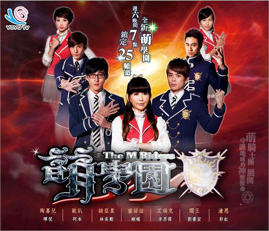 萌学园五：异界对决第01集