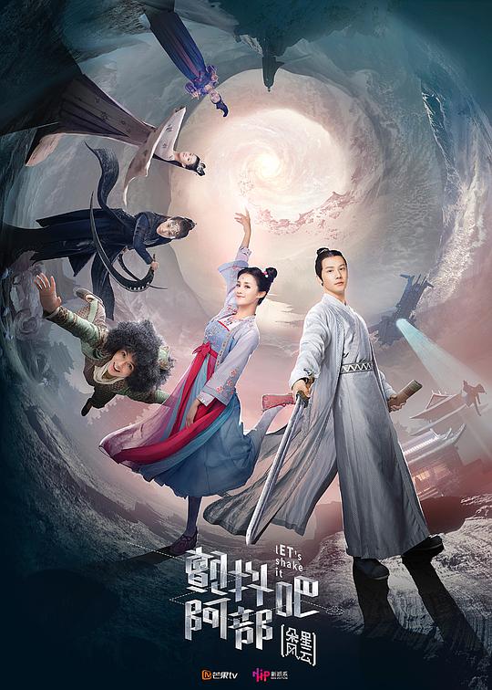 颤抖吧阿部之朵星风云第01集